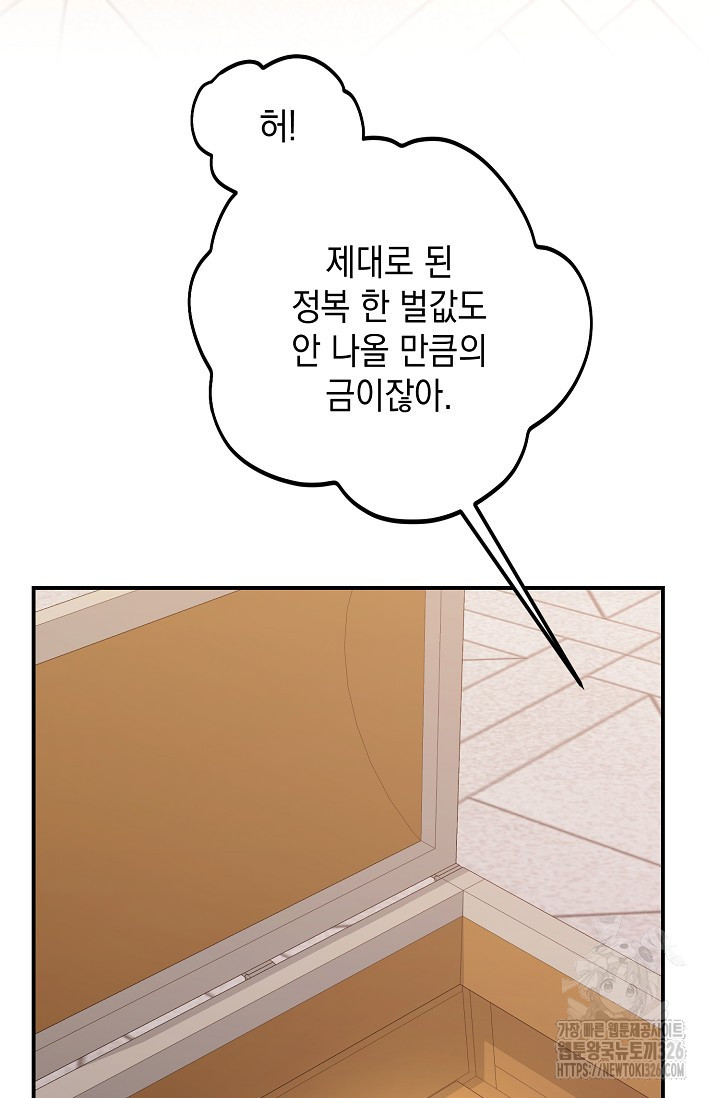어느 왕녀를 위하여 44화 19