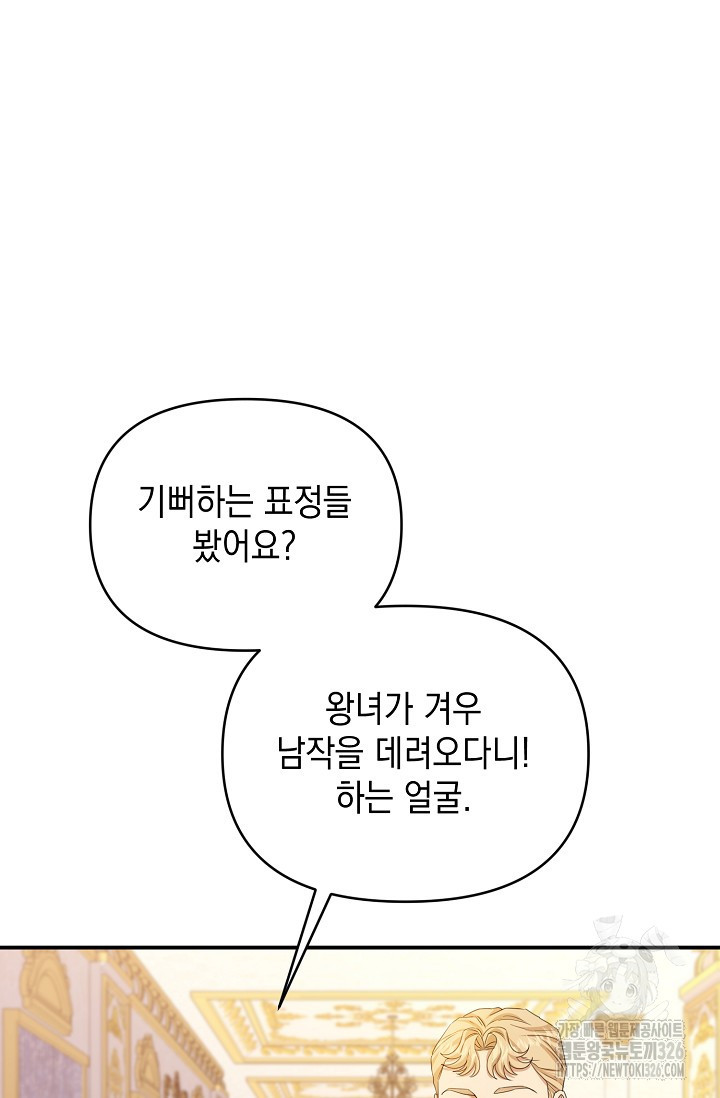어느 왕녀를 위하여 44화 21