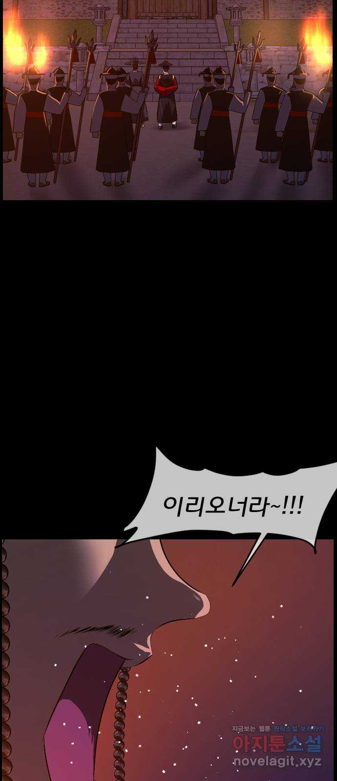 원주민 공포만화 342화 조선퇴마사3 밀양 아리랑(5) 3