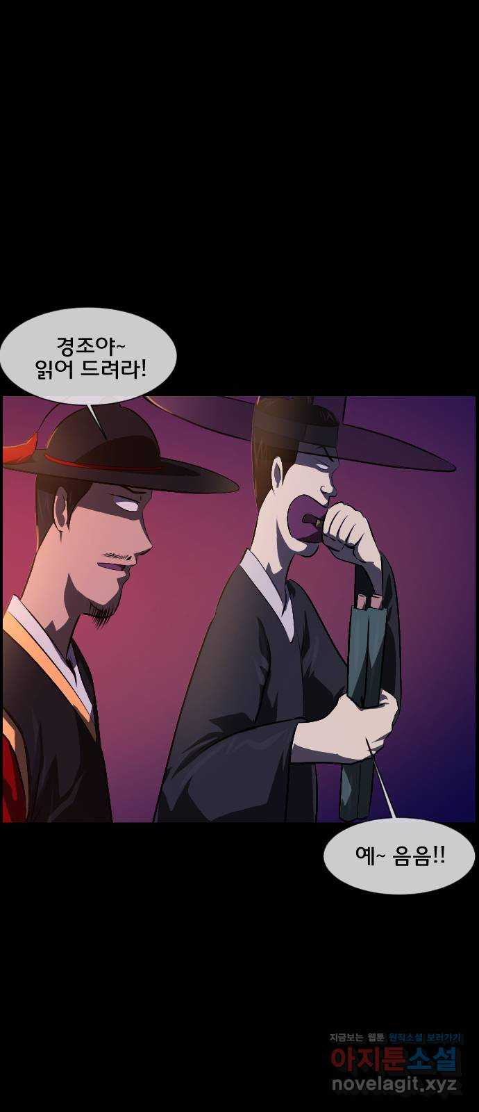 원주민 공포만화 342화 조선퇴마사3 밀양 아리랑(5) 10