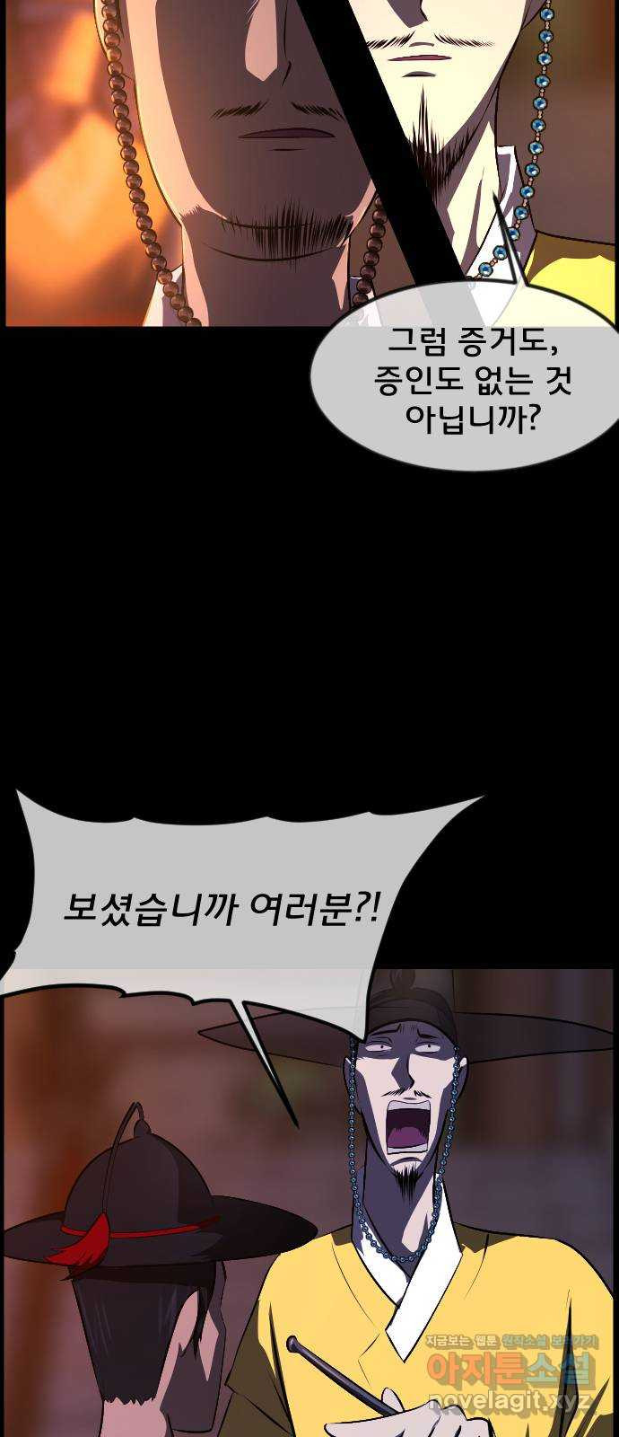 원주민 공포만화 342화 조선퇴마사3 밀양 아리랑(5) 19