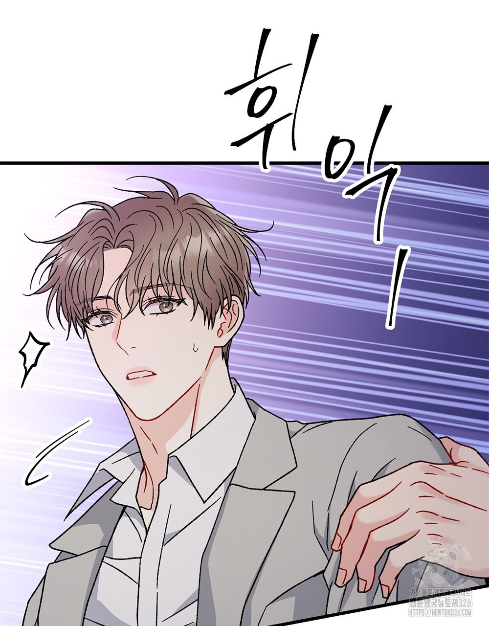 제 타입 아닌데요? 30화 8