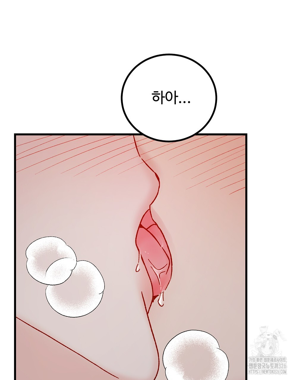 제 타입 아닌데요? 30화 14