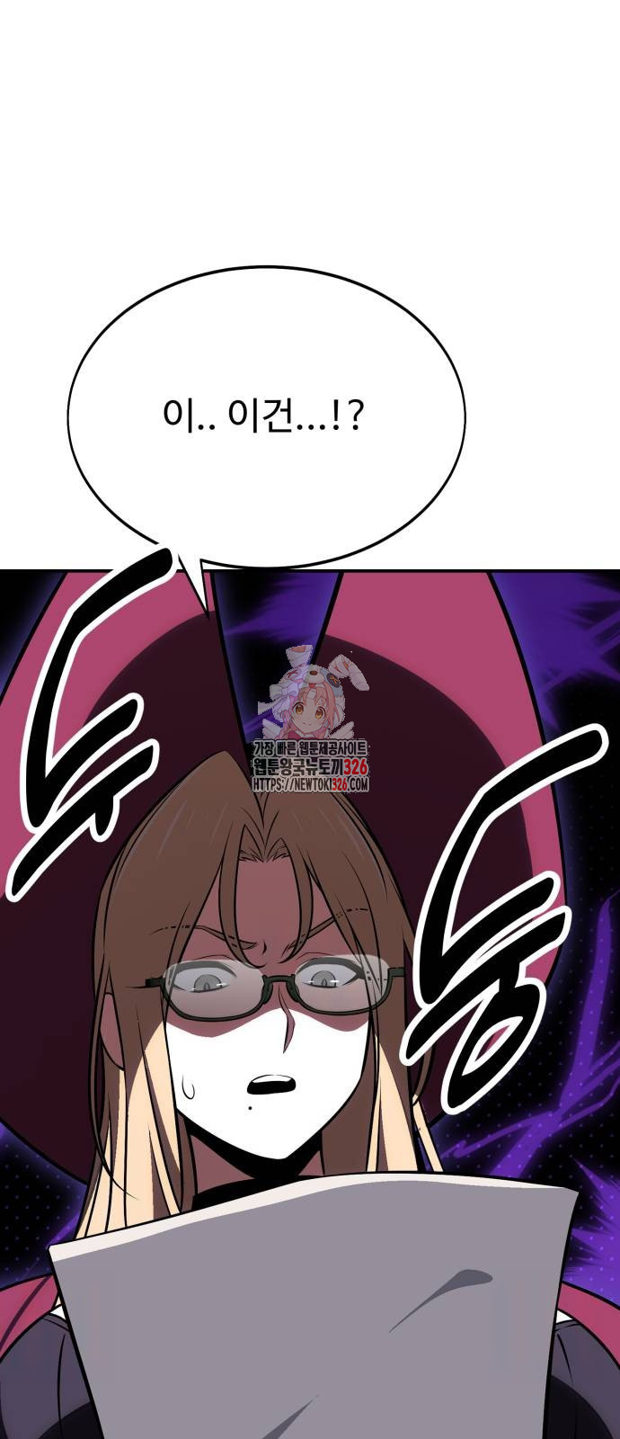 아카데미 플레이어를 죽였다 22화 1