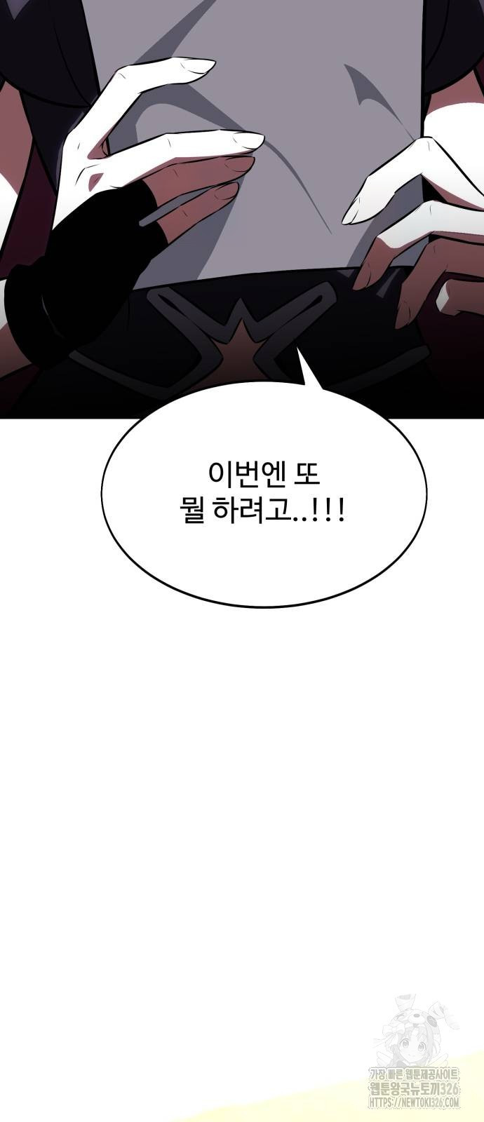 아카데미 플레이어를 죽였다 22화 2