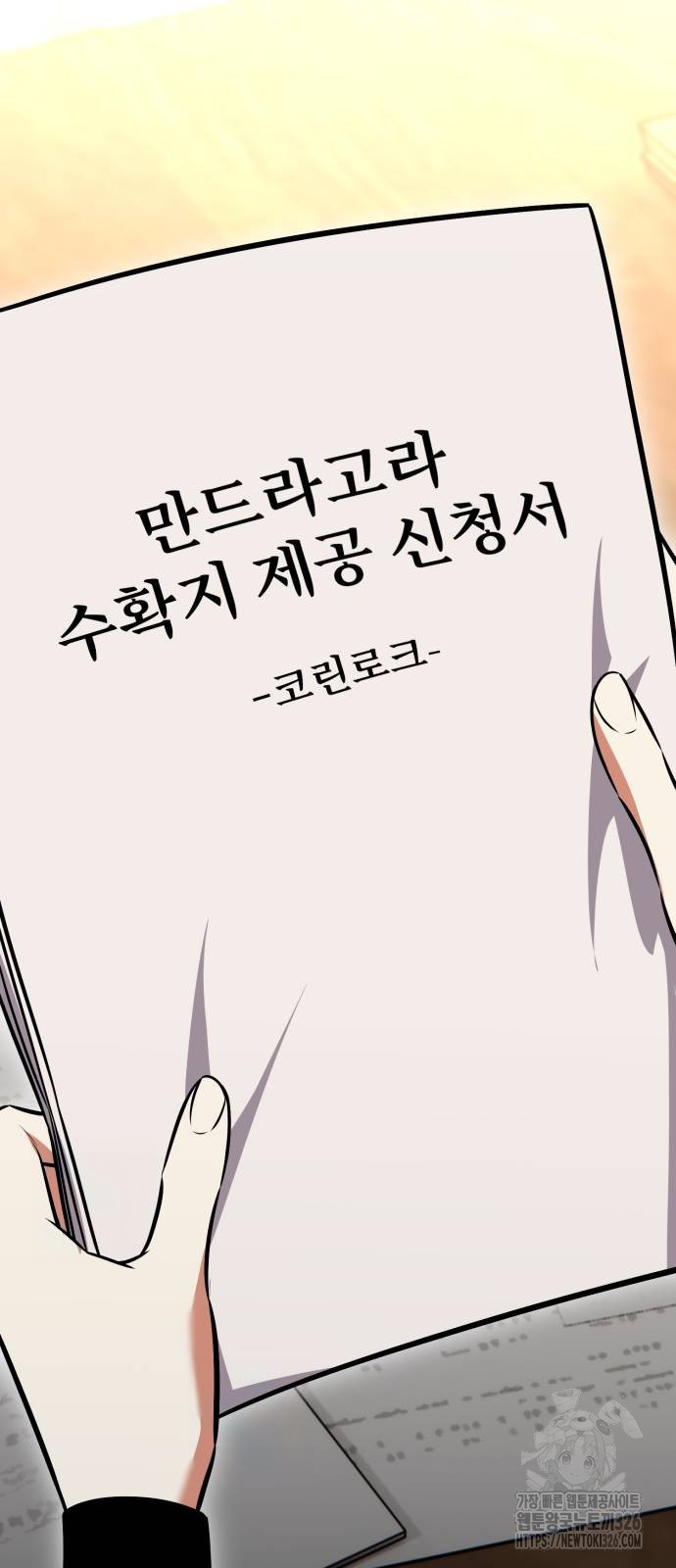 아카데미 플레이어를 죽였다 22화 3