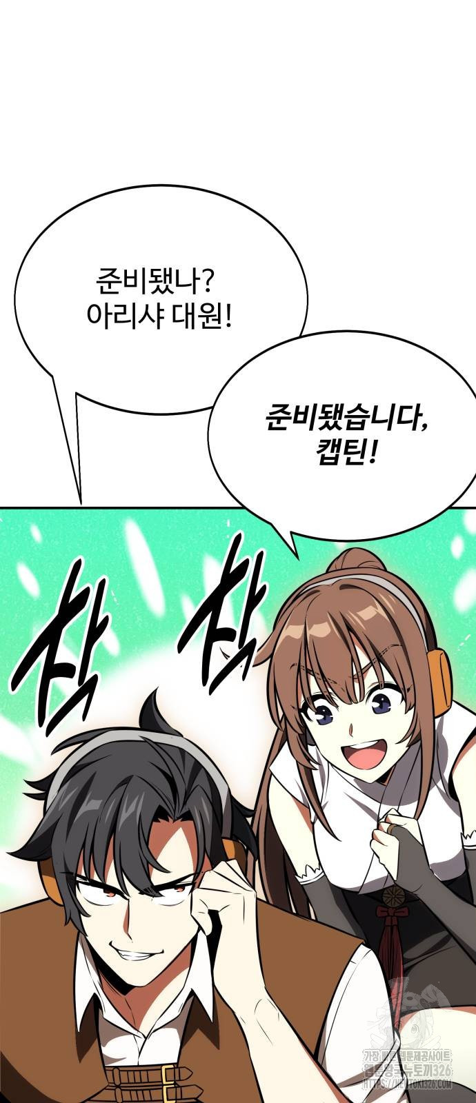아카데미 플레이어를 죽였다 22화 8