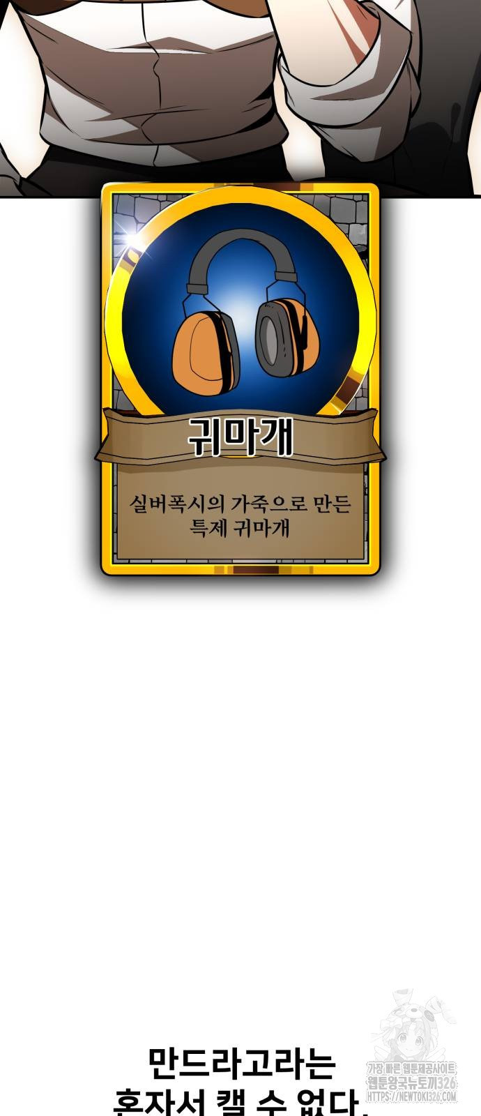 아카데미 플레이어를 죽였다 22화 9