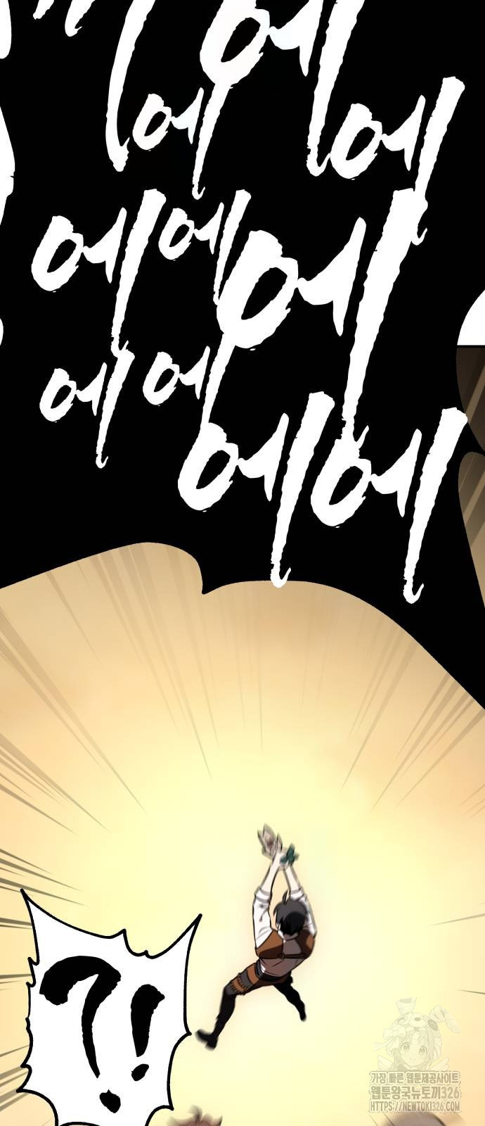 아카데미 플레이어를 죽였다 22화 18