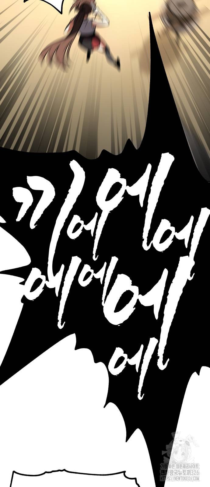 아카데미 플레이어를 죽였다 22화 19