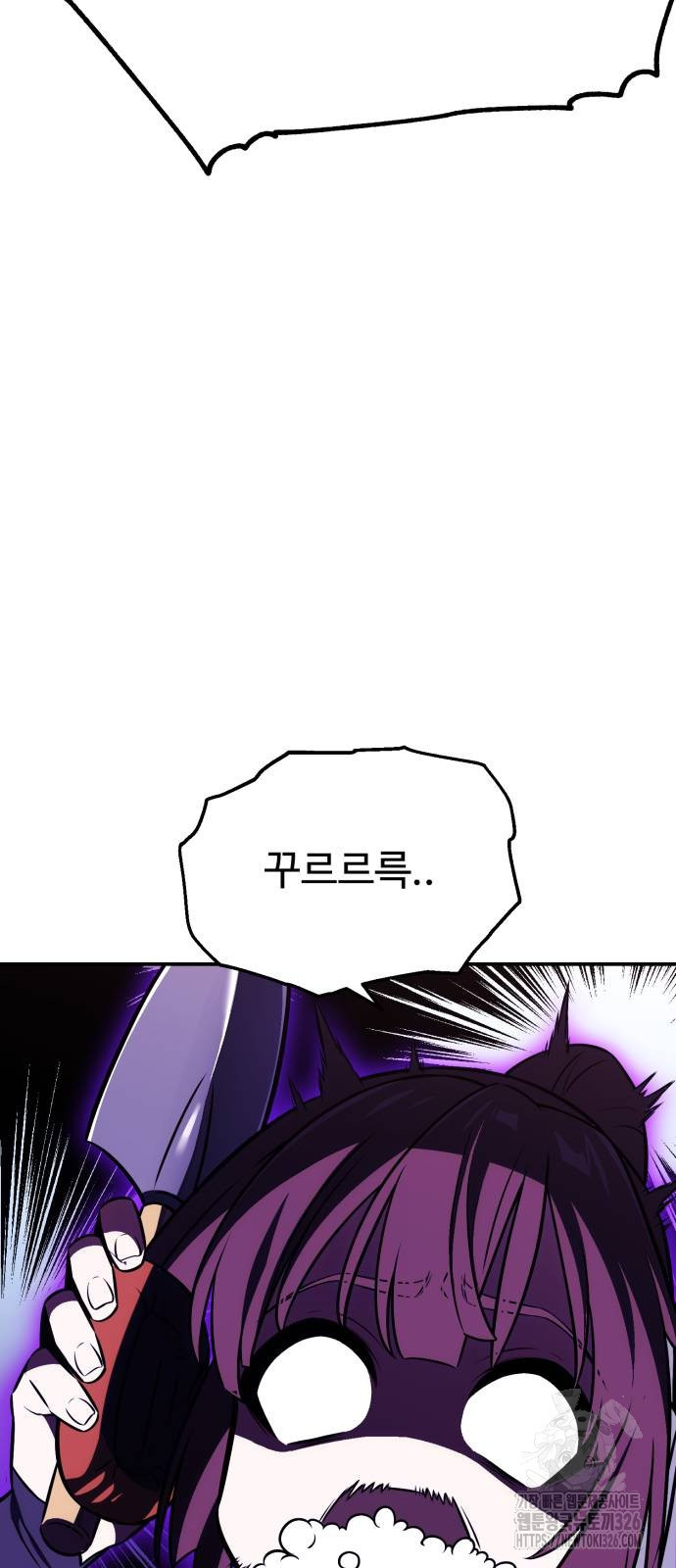 아카데미 플레이어를 죽였다 22화 21