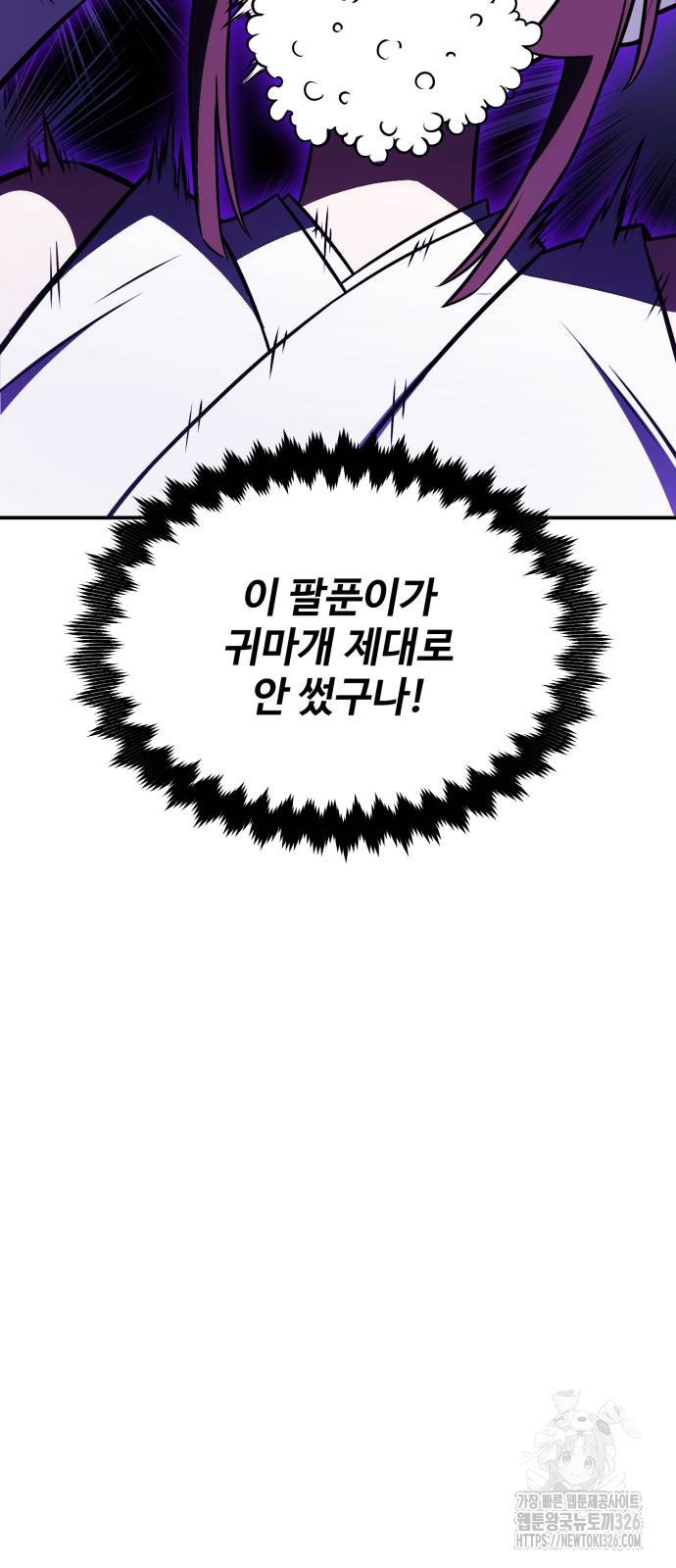 아카데미 플레이어를 죽였다 22화 22