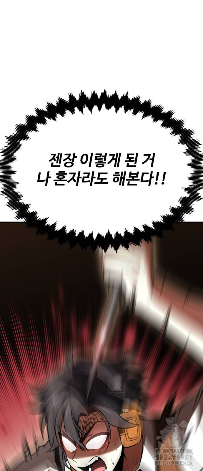 아카데미 플레이어를 죽였다 22화 23