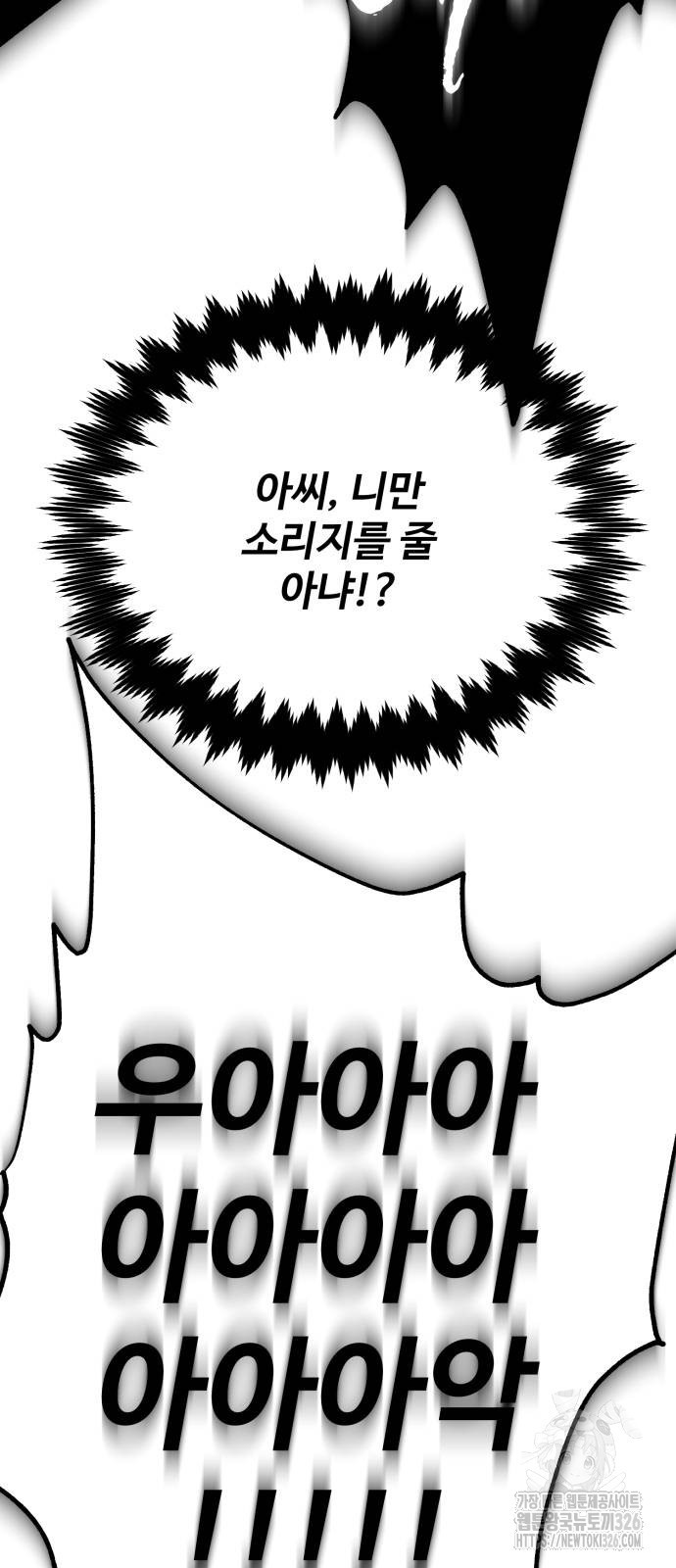 아카데미 플레이어를 죽였다 22화 25