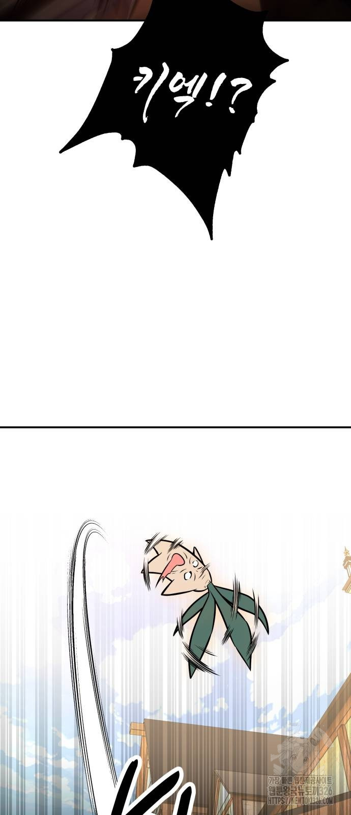 아카데미 플레이어를 죽였다 22화 27