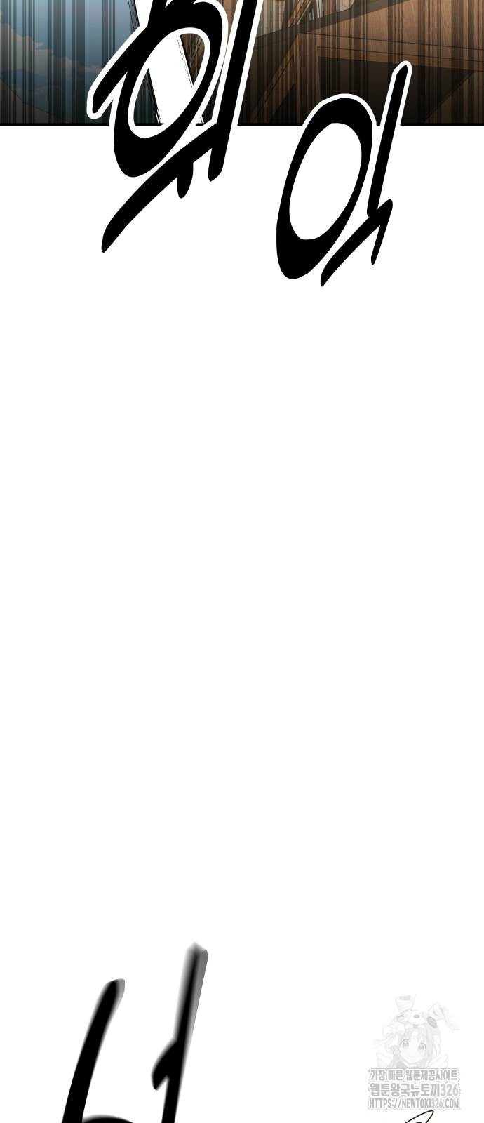 아카데미 플레이어를 죽였다 22화 28