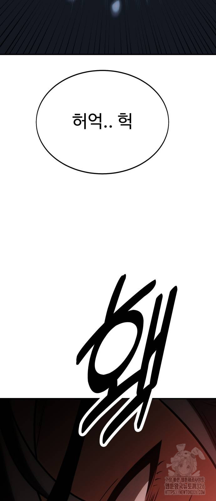 아카데미 플레이어를 죽였다 22화 31