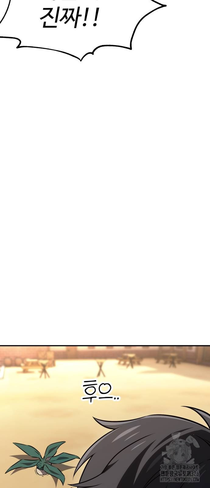 아카데미 플레이어를 죽였다 22화 34