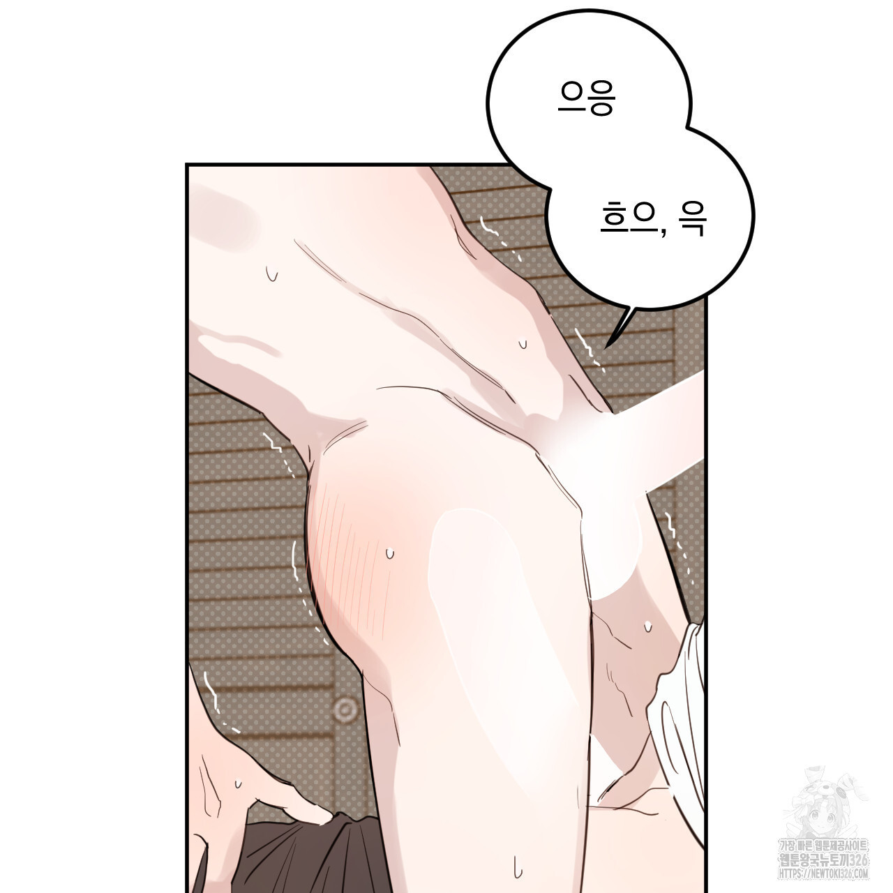교차로의 악마 63화 4