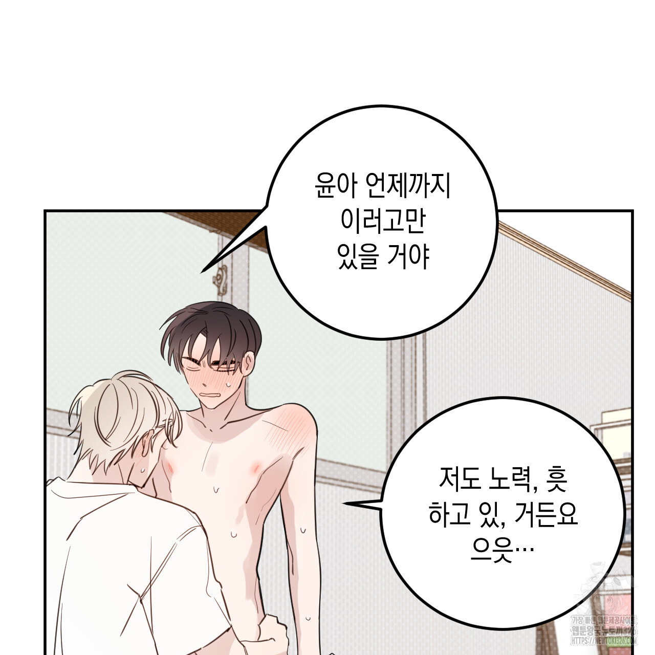 교차로의 악마 63화 7