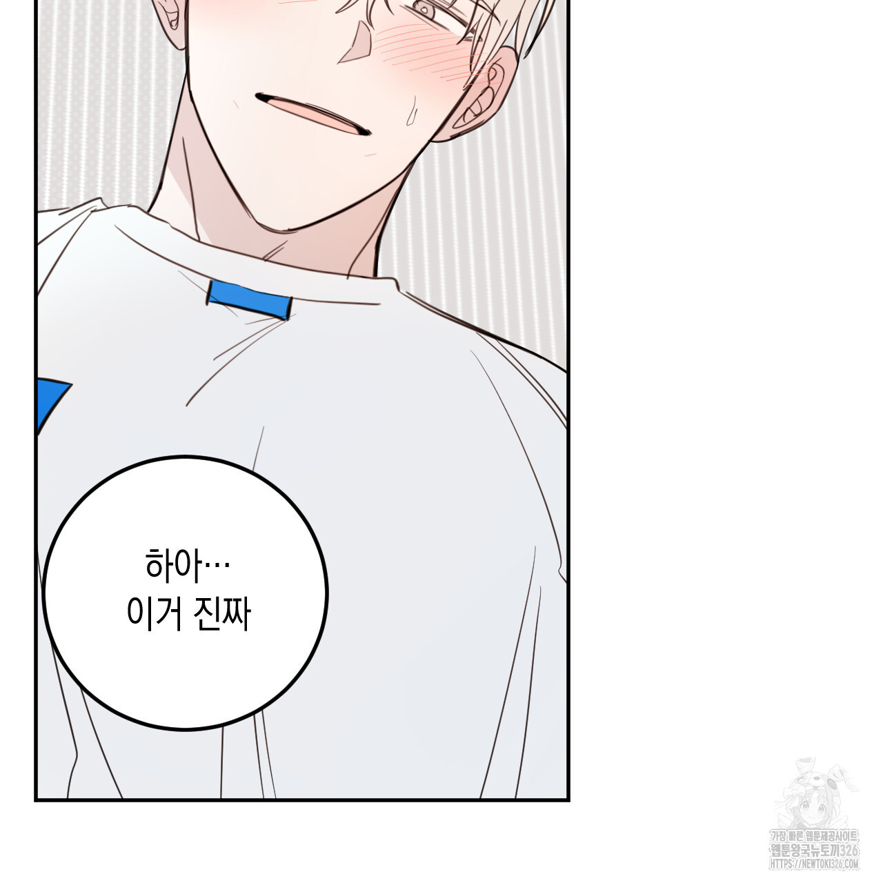 교차로의 악마 63화 9