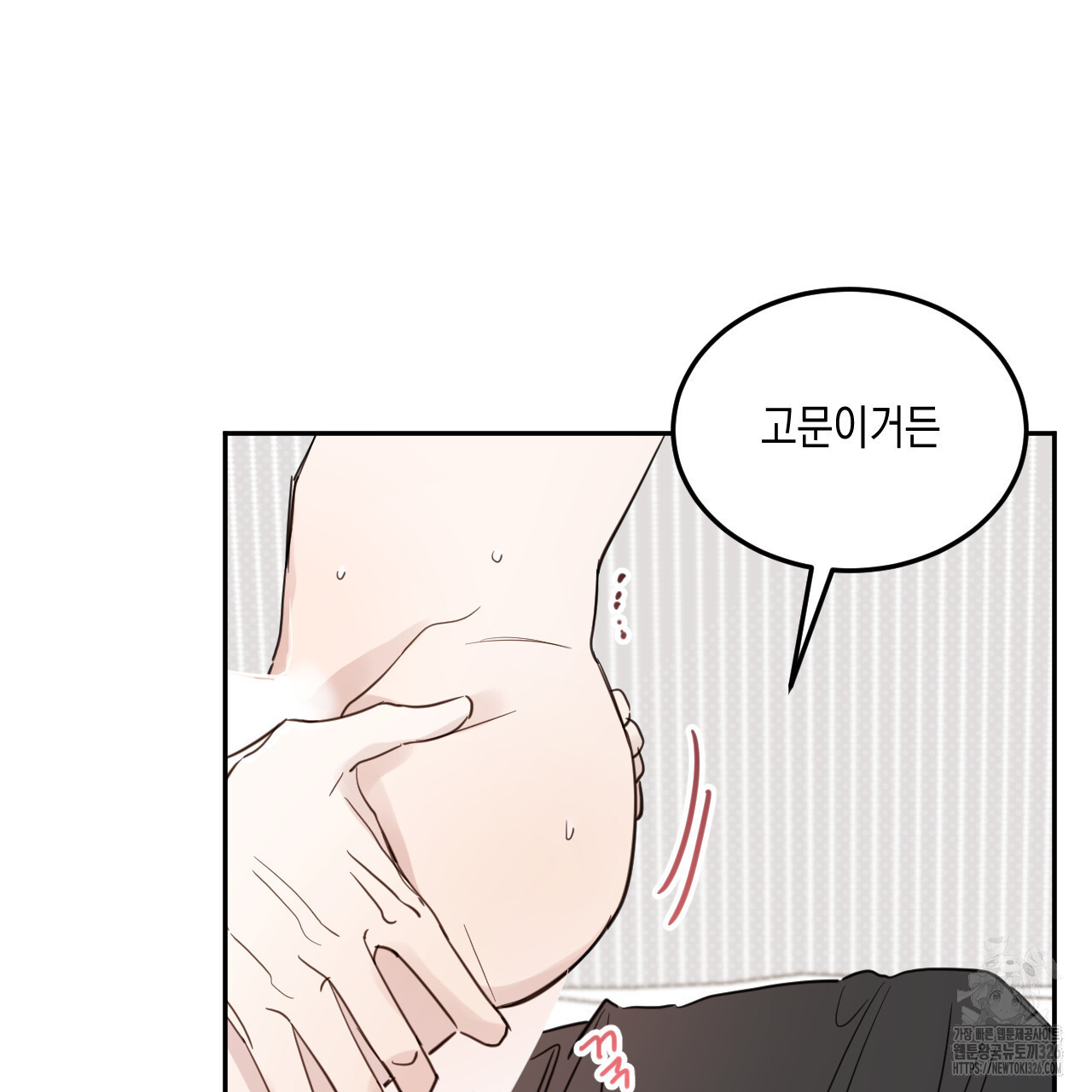 교차로의 악마 63화 10