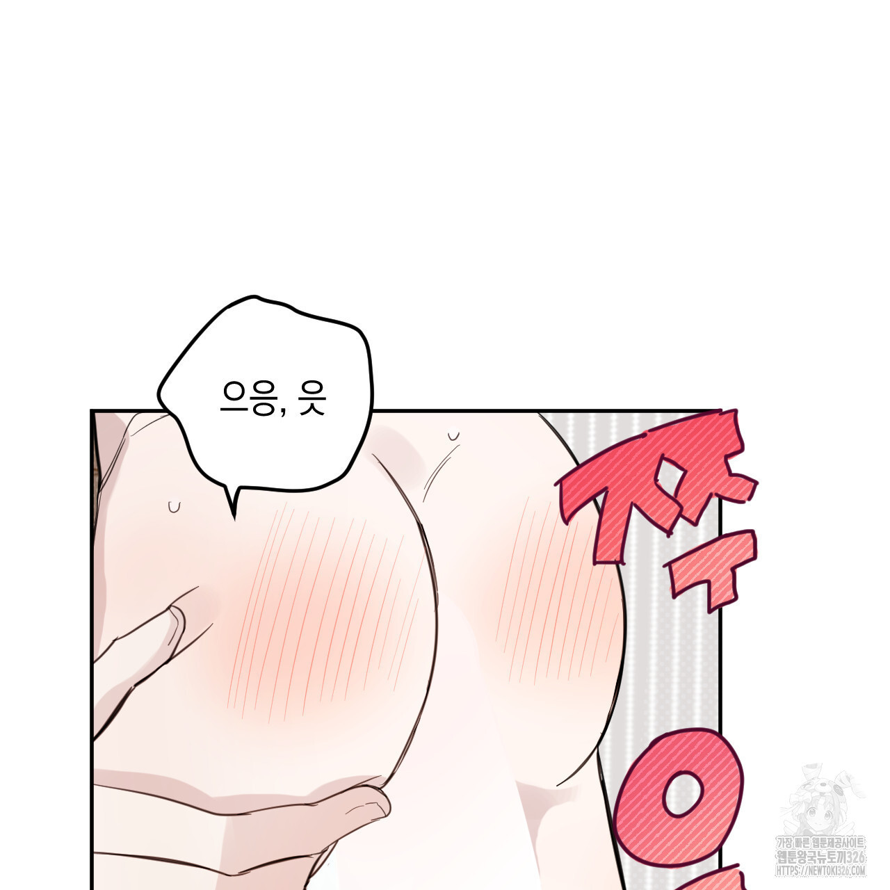 교차로의 악마 63화 12