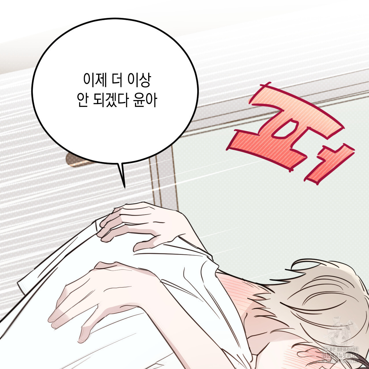 교차로의 악마 63화 14