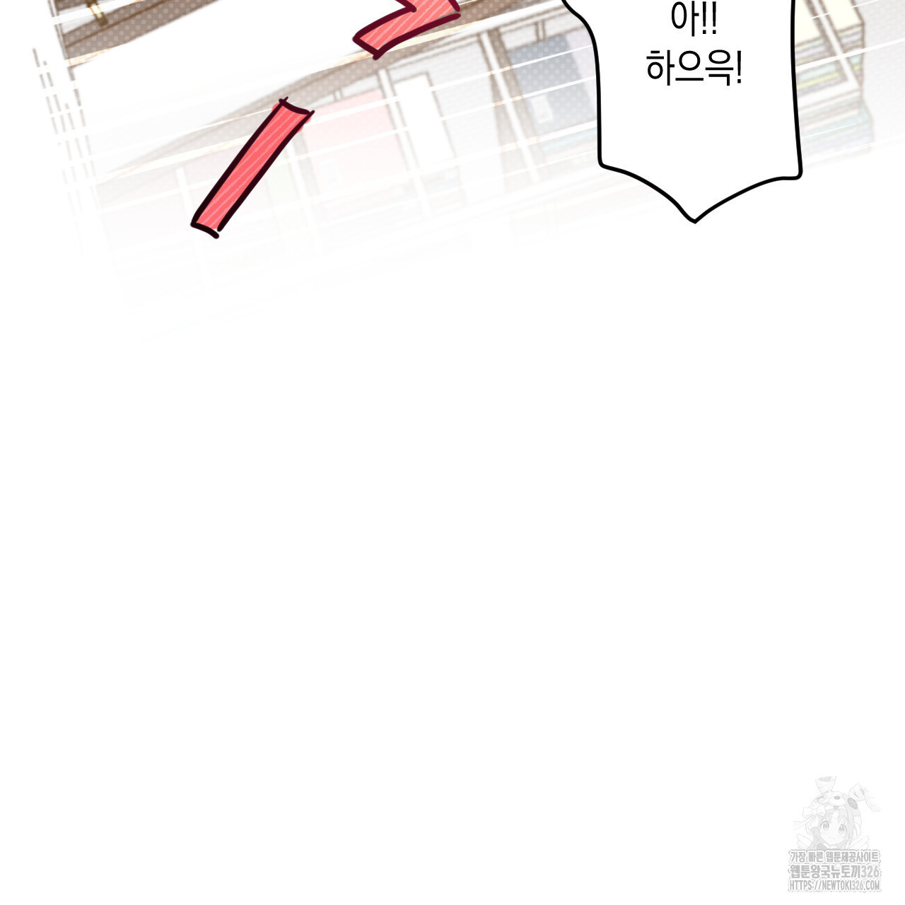 교차로의 악마 63화 16