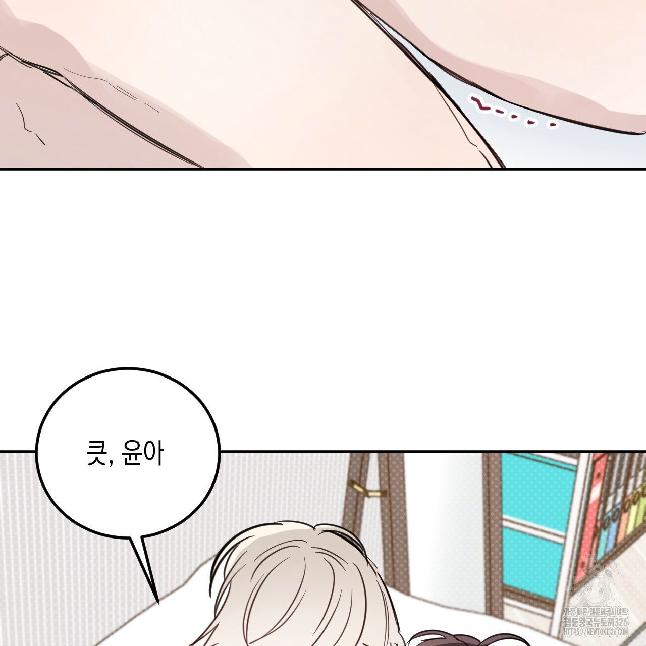 교차로의 악마 63화 20