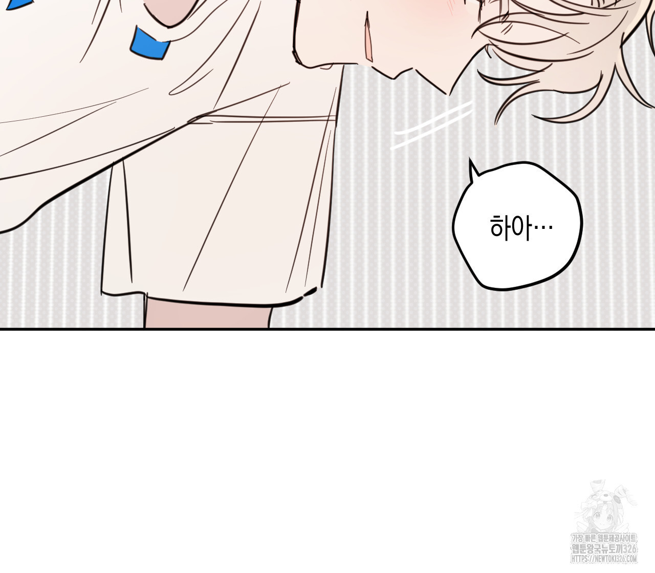 교차로의 악마 63화 23