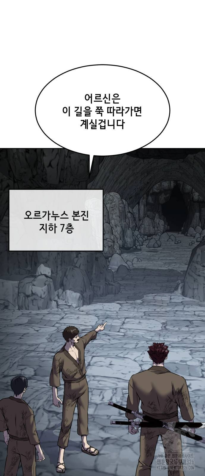 사신소년 2부 67화 2