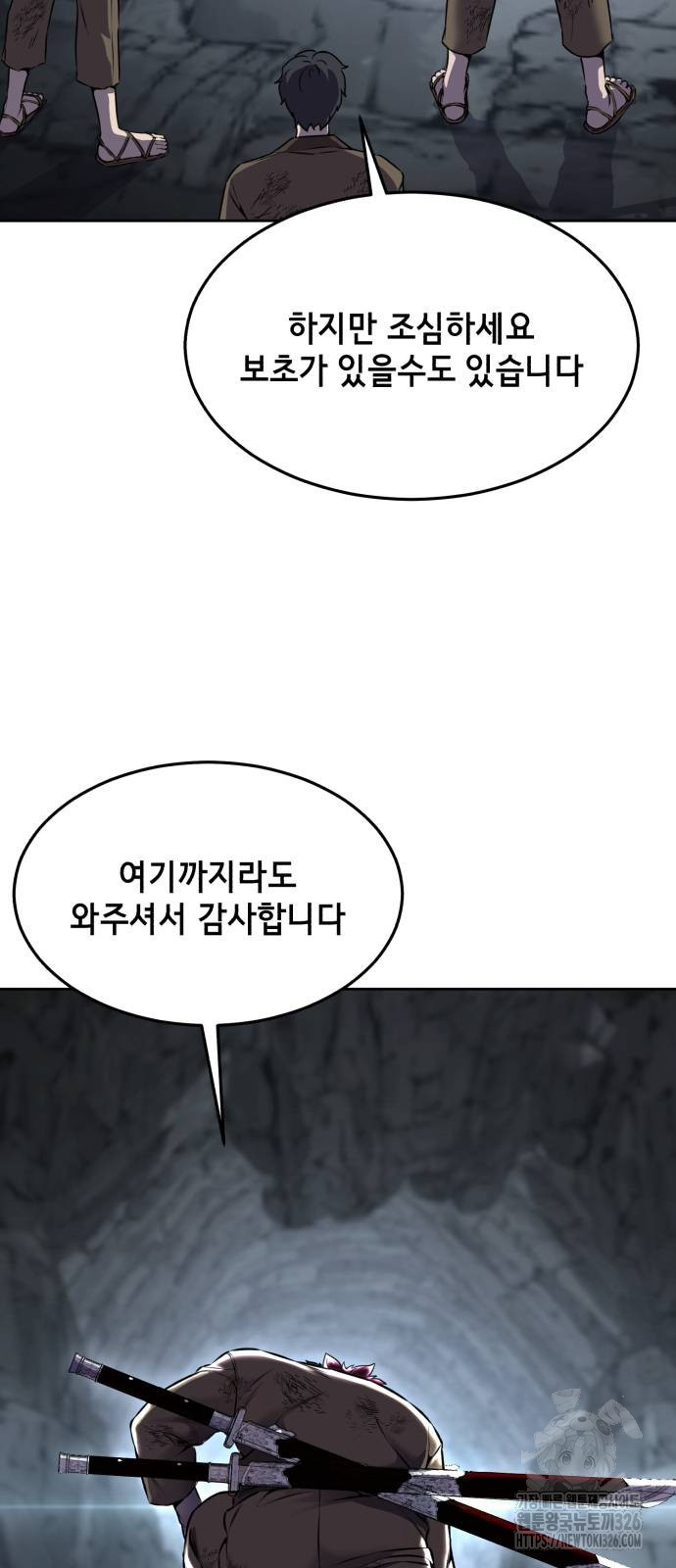 사신소년 2부 67화 3