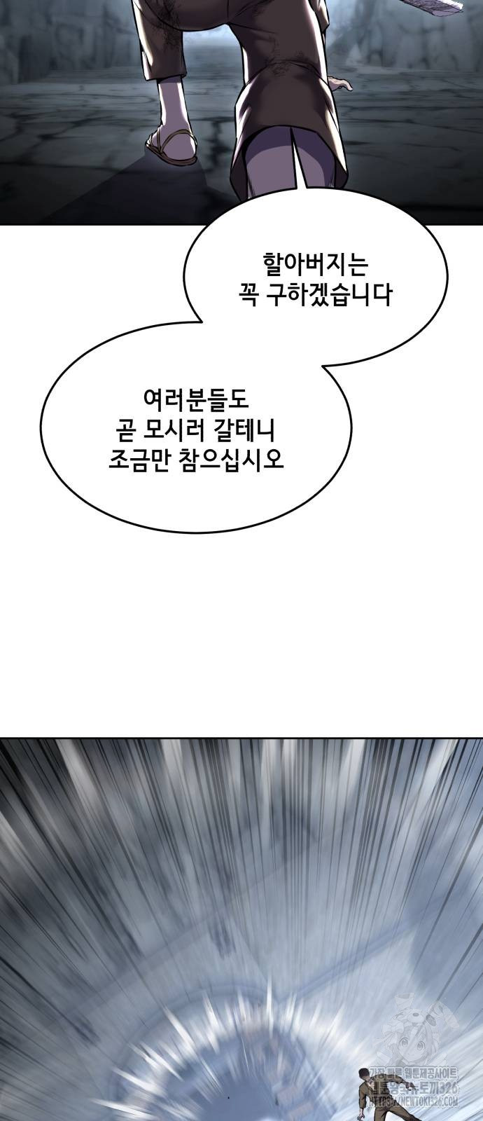 사신소년 2부 67화 4