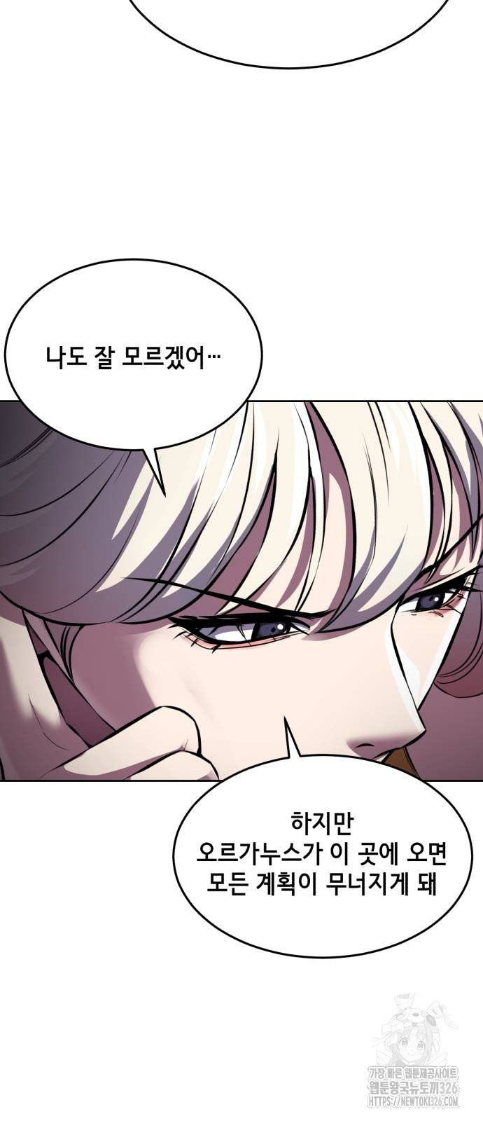 사신소년 2부 67화 9
