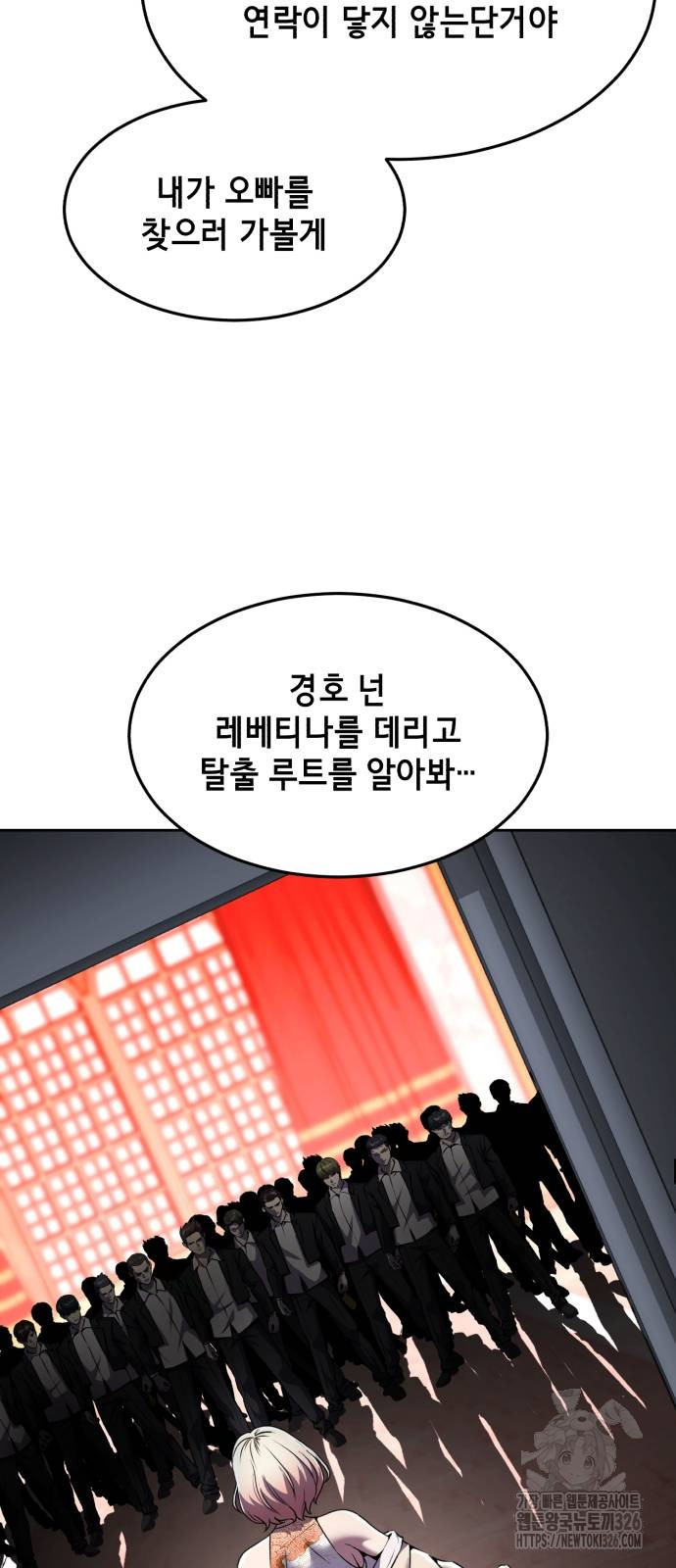 사신소년 2부 67화 11