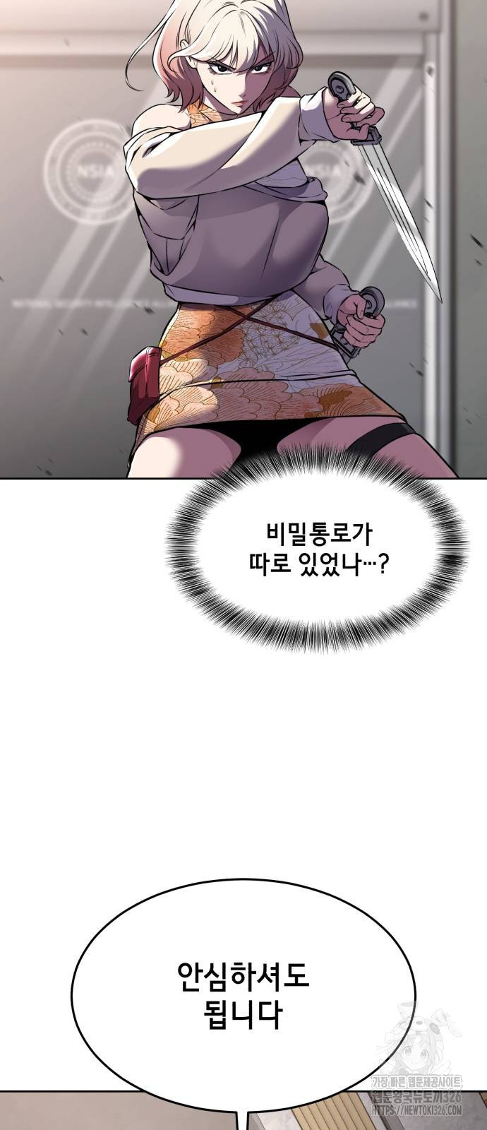사신소년 2부 67화 13