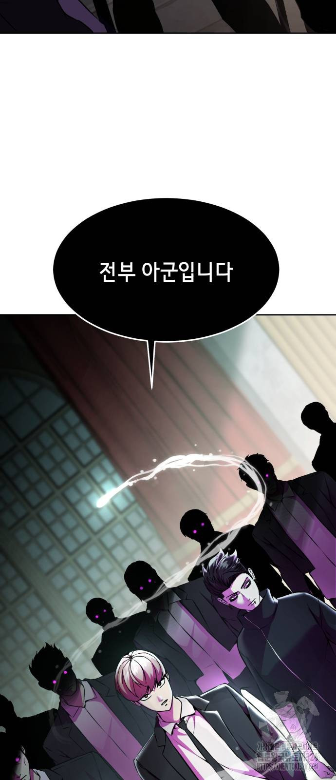 사신소년 2부 67화 15