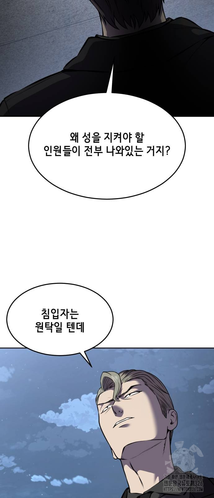 사신소년 2부 67화 21