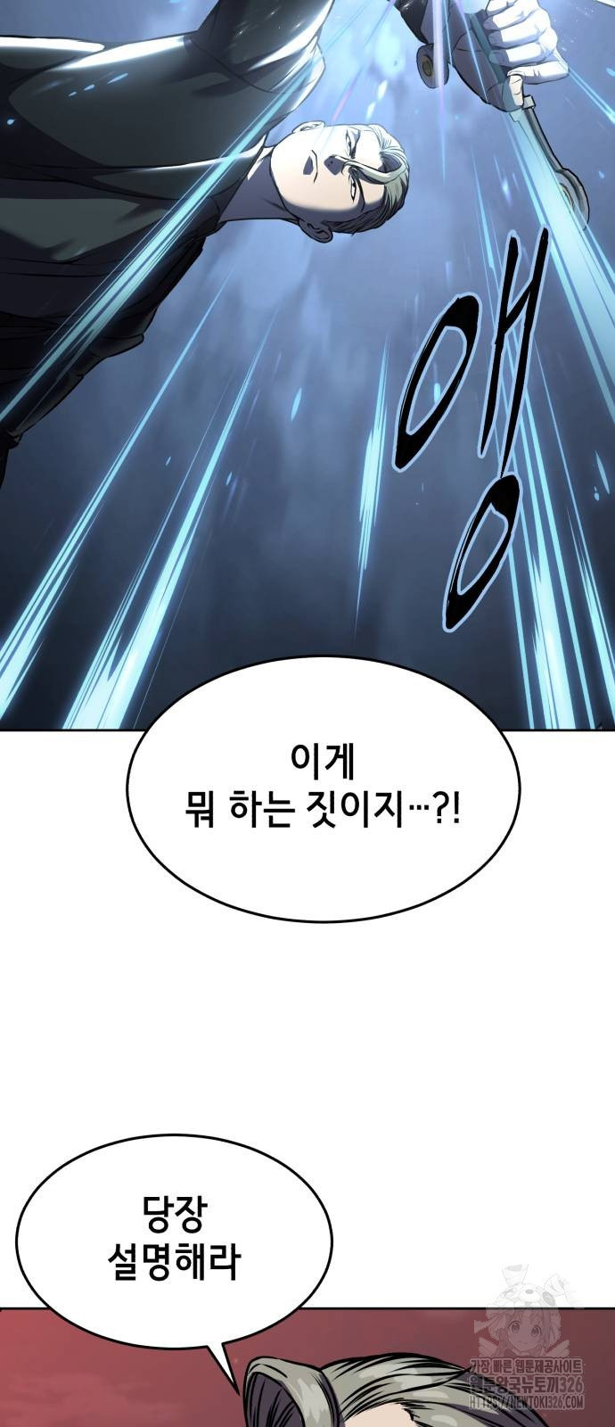 사신소년 2부 67화 24