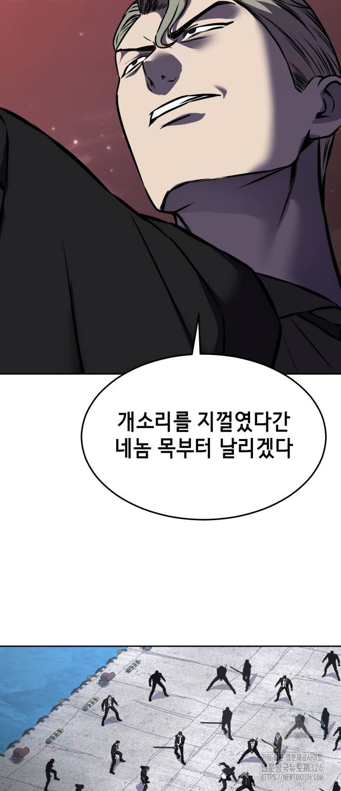 사신소년 2부 67화 25