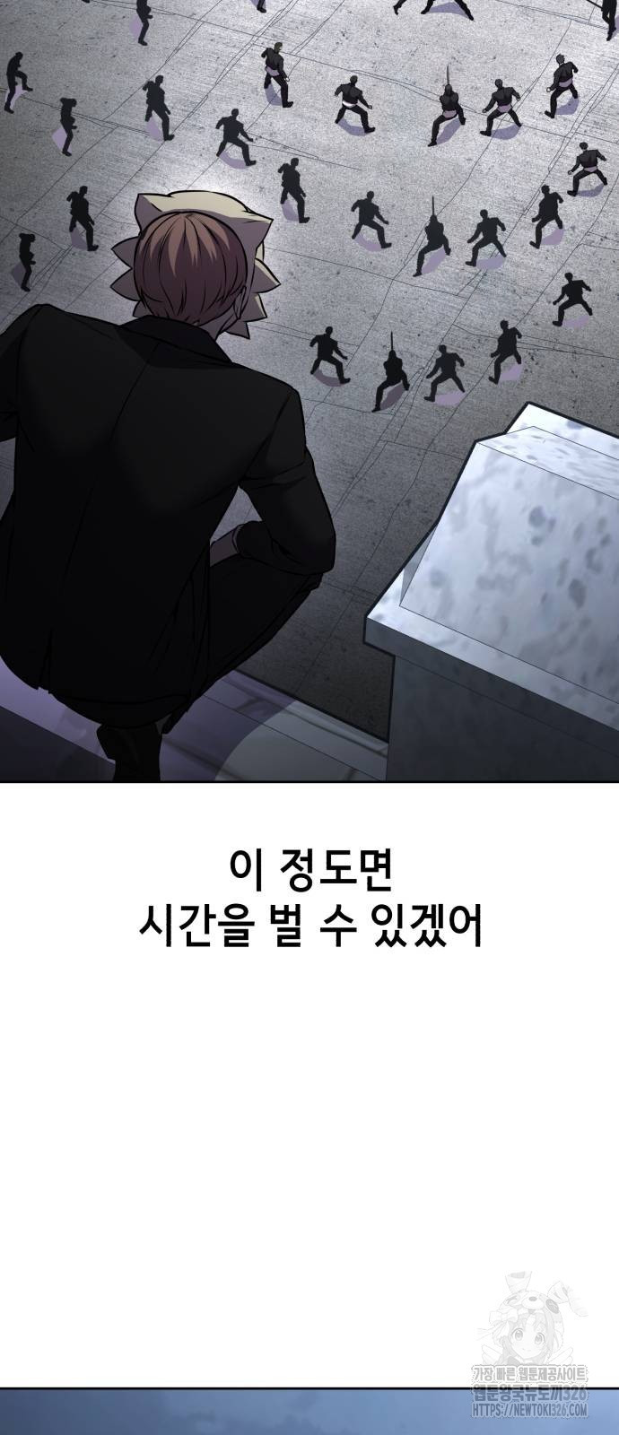 사신소년 2부 67화 26