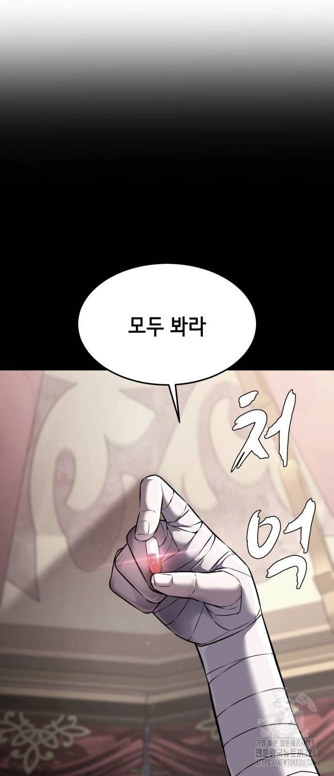 사신소년 2부 67화 28