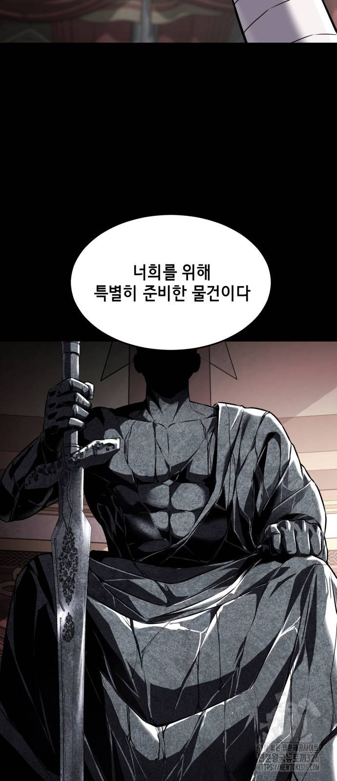 사신소년 2부 67화 29
