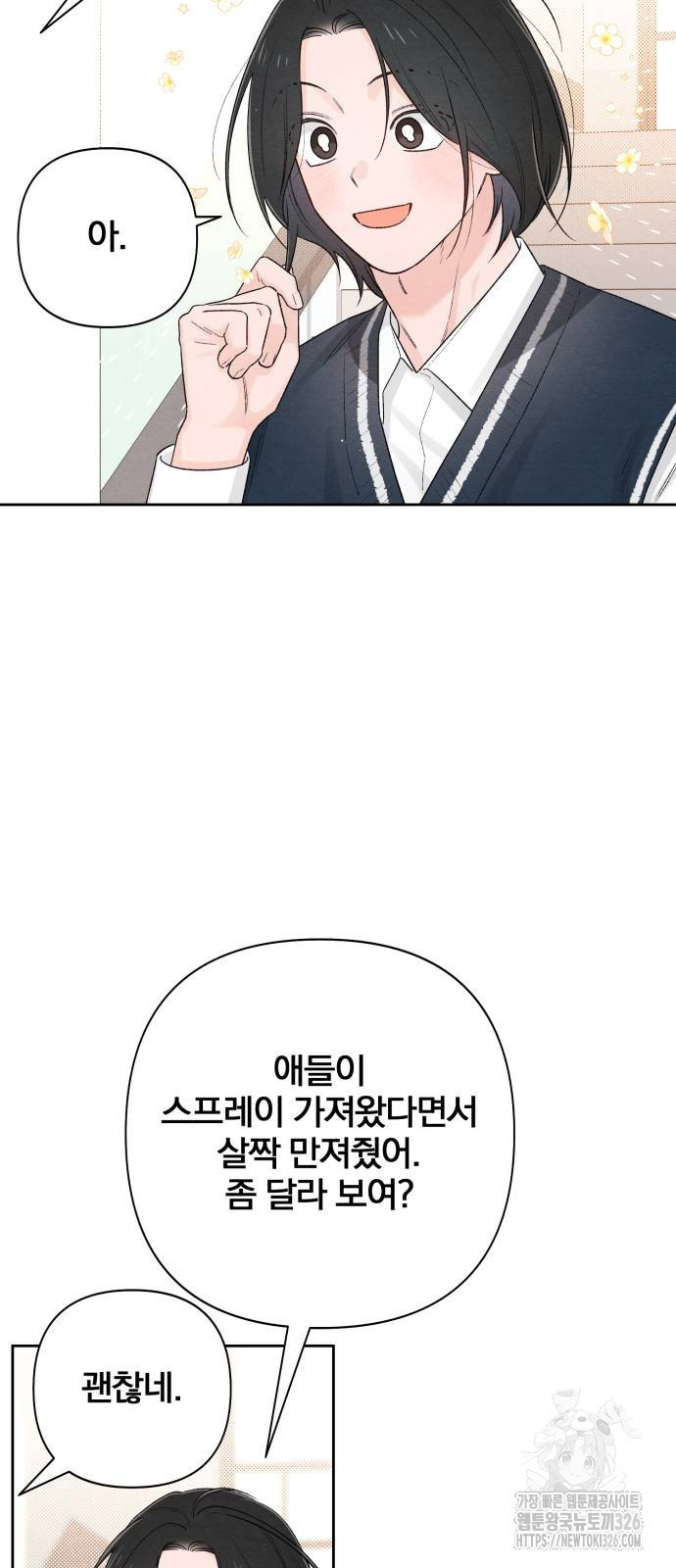청춘계시록 60화 3