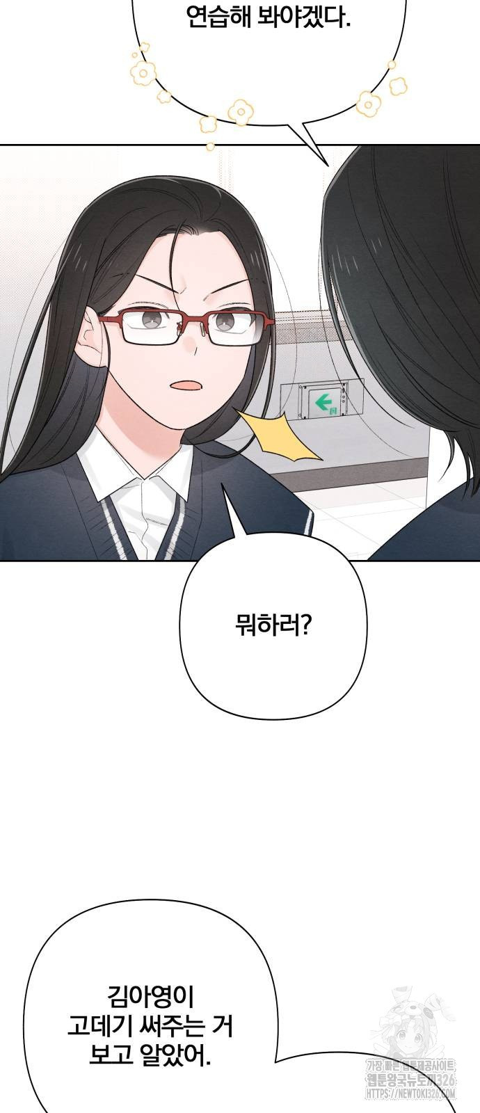 청춘계시록 60화 5