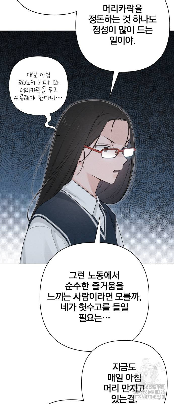 청춘계시록 60화 6