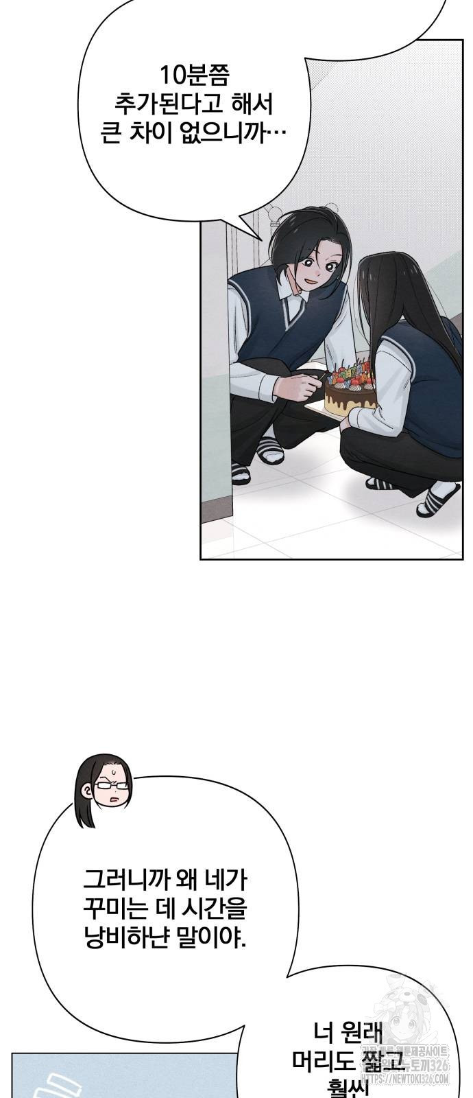 청춘계시록 60화 7