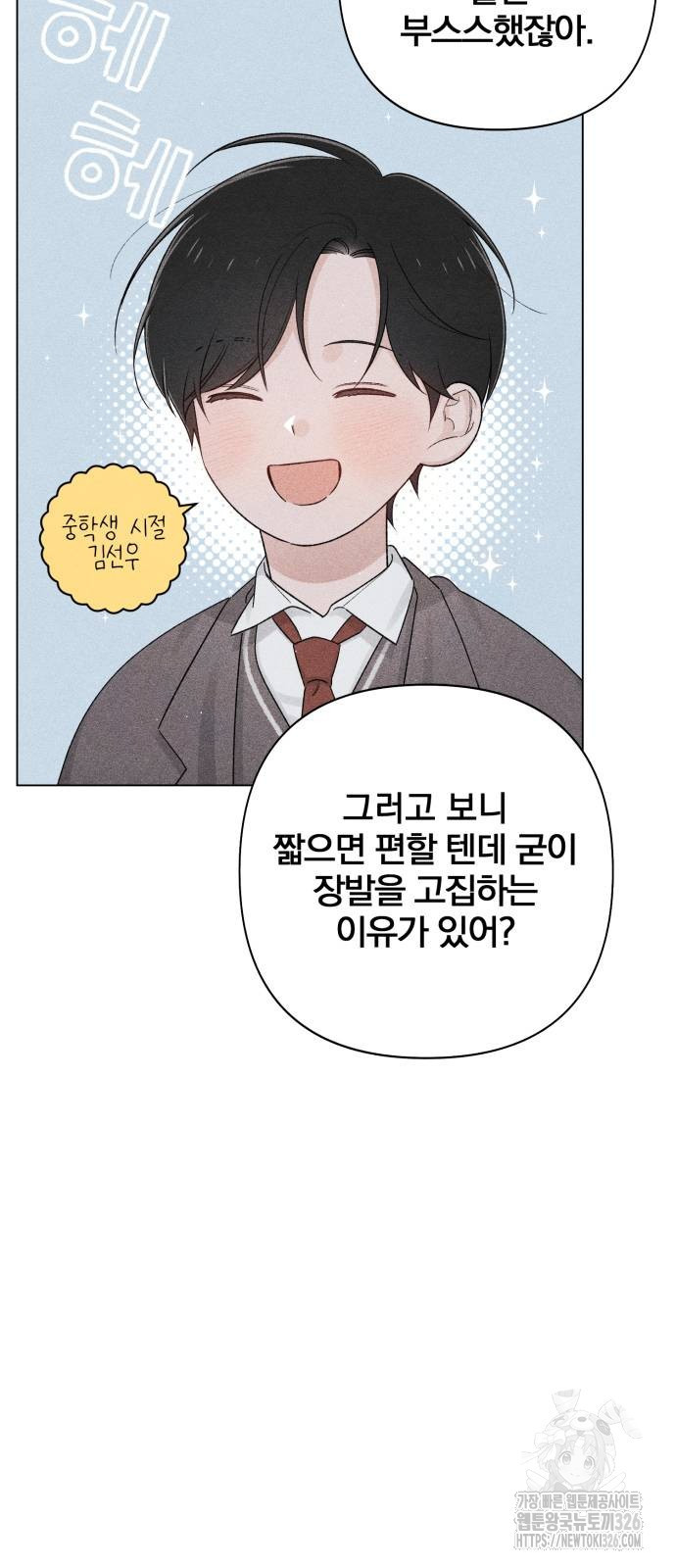 청춘계시록 60화 8