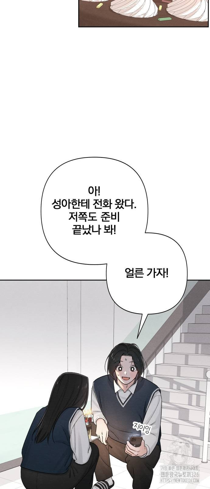 청춘계시록 60화 11